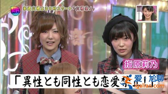 戀愛(ài)禁止？AKB48打破禁令就一定會(huì)有懲罰？