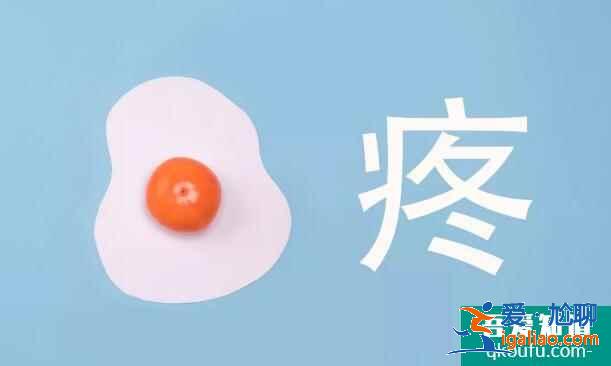 試管嬰兒微痛取卵是如何做到的？需注意什么？？