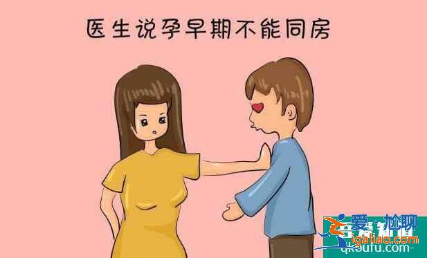 做試管嬰兒期間夫妻真的不能同房嗎？為安全起見，須注意幾點(diǎn)？