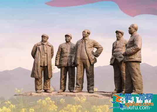 2021西柏坡紀(jì)念館開放時(shí)間及預(yù)約指南？