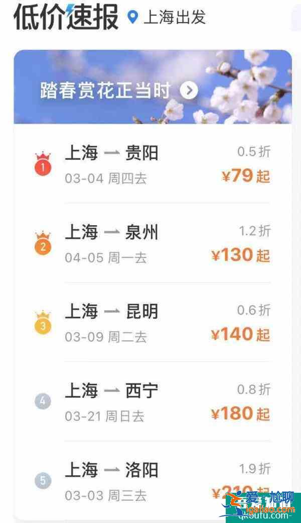 2021年便宜機票怎么購買 便宜機票購買技巧？