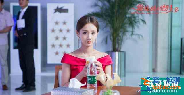《愛我就別想太多》：剛結婚就離婚，李一桐這樣女孩究竟哪點好？？