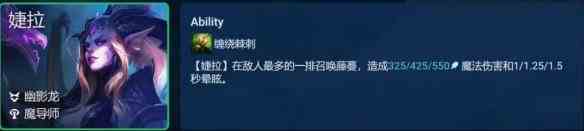 金鏟鏟之戰(zhàn)幽影婕拉陣容怎么搭配？幽影婕拉陣容搭配一覽？