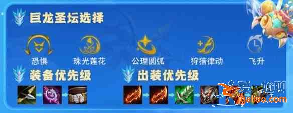 金鏟鏟之戰(zhàn)幽影婕拉陣容怎么搭配？幽影婕拉陣容搭配一覽？