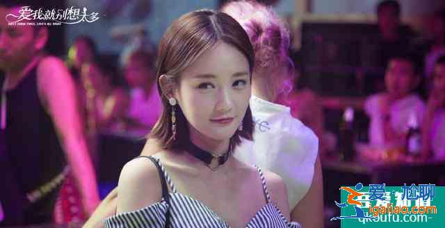 《愛我就別想太多》：剛結婚就離婚，李一桐這樣女孩究竟哪點好？？