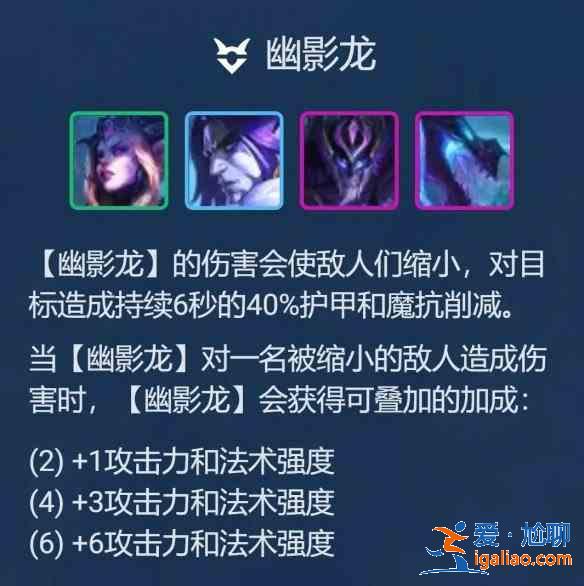 金鏟鏟之戰(zhàn)幽影婕拉陣容怎么搭配？幽影婕拉陣容搭配一覽？