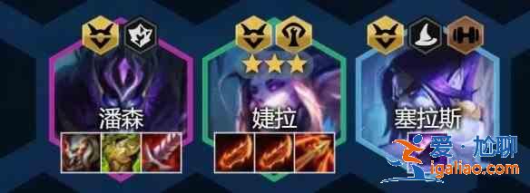 金鏟鏟之戰(zhàn)幽影婕拉陣容怎么搭配？幽影婕拉陣容搭配一覽？