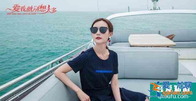 《愛我就別想太多》：剛結婚就離婚，李一桐這樣女孩究竟哪點好？？