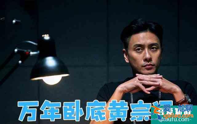 《戰(zhàn)毒》口碑差，劇情老套打戲尷尬，黃宗澤吳卓羲兩男神也難救場？