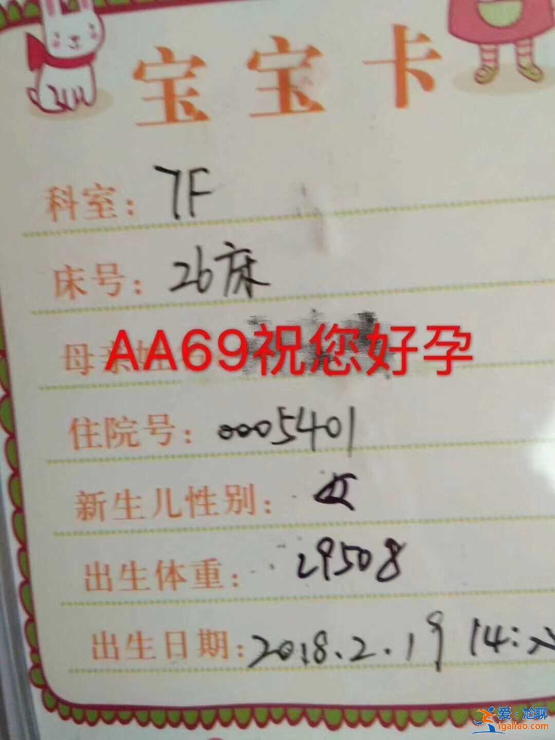 助孕成功率高嗎[ 實力保障 ]？