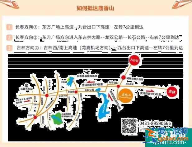 2021長春婦女節(jié)景區(qū)有哪些優(yōu)惠活動(dòng)？
