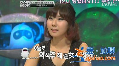 《韓國憑什幺姊》使用App等男人付錢的女人