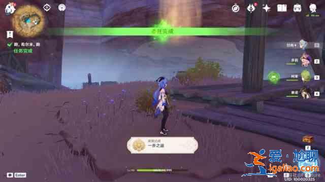 原神一步之遙隱藏成就怎么做？一步之遙隱藏成就攻略大全？