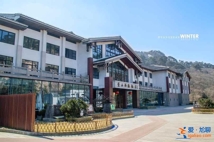 黃山山上住哪里好，黃山山頂賓館有哪些，黃山山頂住宿攻略？