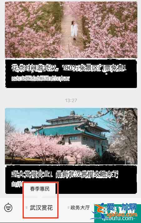 2021武漢春季惠民活動(dòng)預(yù)約時(shí)間及預(yù)約流程？