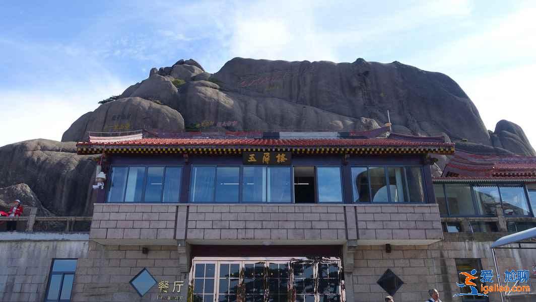 黃山山上住哪里好，黃山山頂賓館有哪些，黃山山頂住宿攻略？