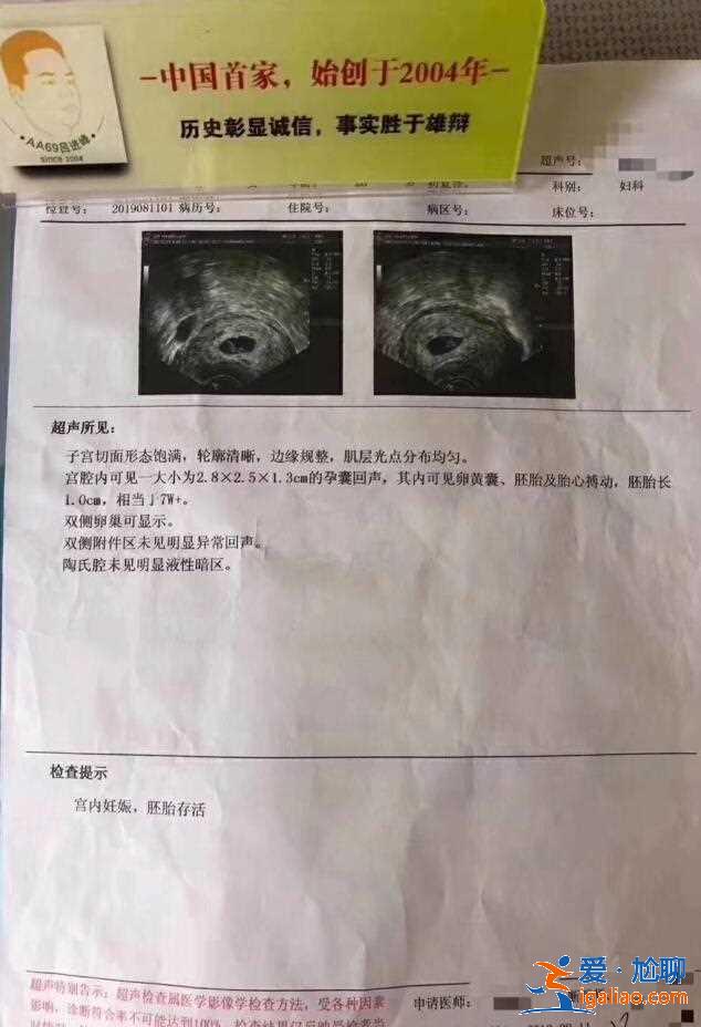 最大助孕公司_生殖助孕aid與aih區(qū)別？