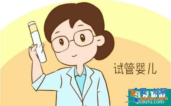 做試管嬰兒女方很痛苦嗎？？