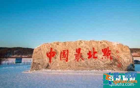 2021漠河旅游攻略 漠河旅游怎么樣 好玩嗎？