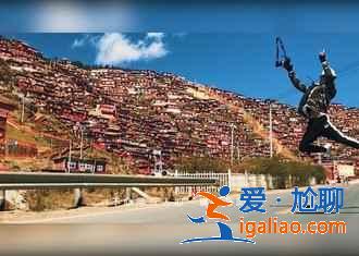 走進(jìn)世界上最大的佛學(xué)院——喇榮五明佛學(xué)院? 走進(jìn)世界上最大的佛學(xué)院——喇榮五明佛學(xué)院?