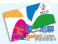悠游卡的種類有多少種，多種悠游卡可供選擇，悠游卡優(yōu)惠政策？