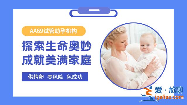 上海試管代生男孩，新觀念【哪個(gè)國(guó)家最多】？
