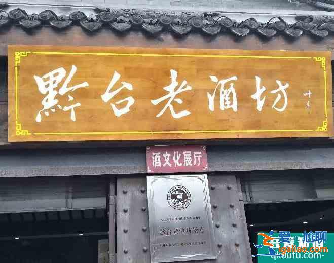 茅臺鎮(zhèn)游記介紹？