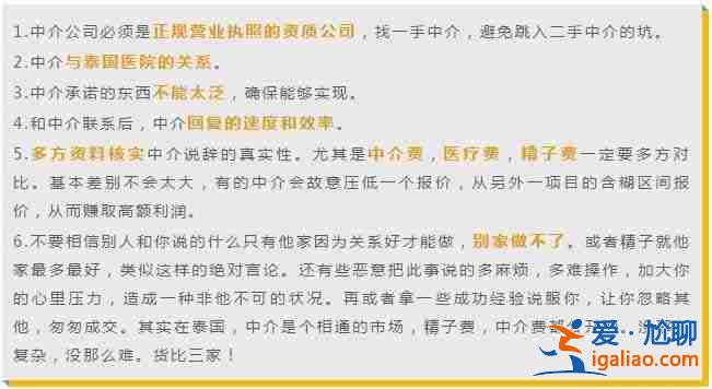 杭州助孕志愿者「拒絕中介」？