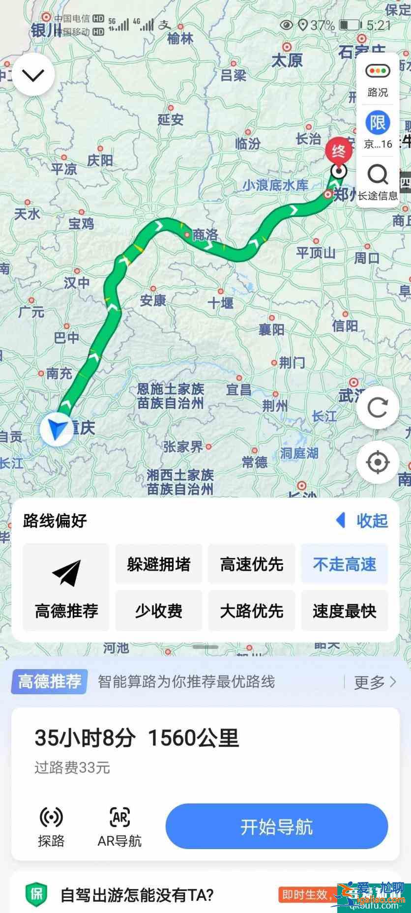 自駕游出行走高速和國道的費用差別大嗎？