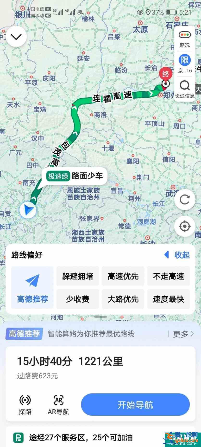 自駕游出行走高速和國道的費用差別大嗎？