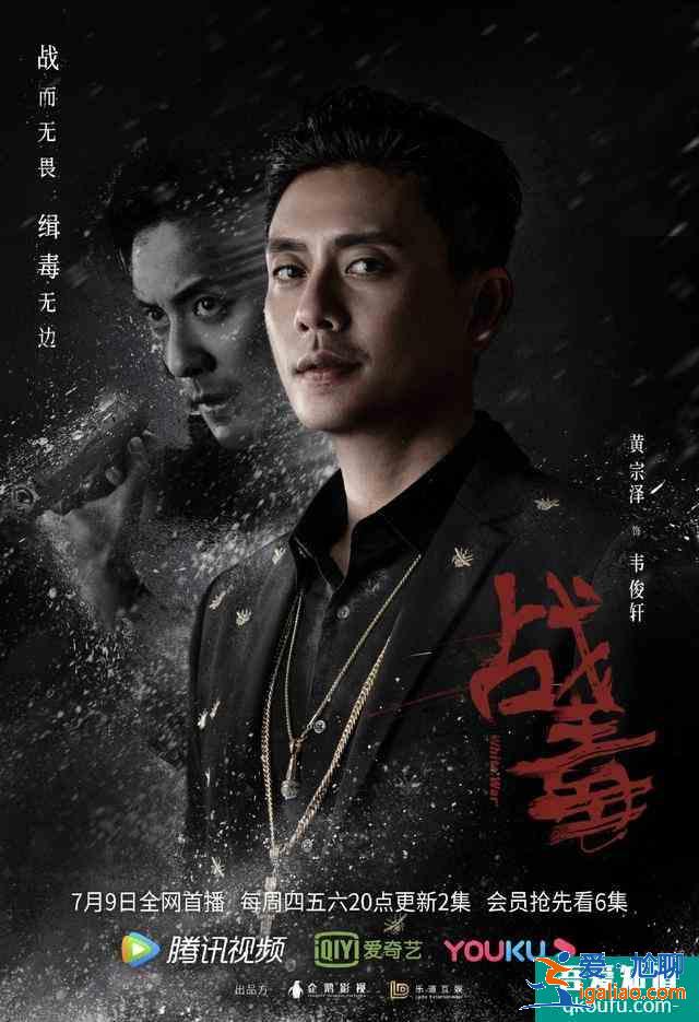 《戰(zhàn)毒》昨日首播，你看了沒(méi)？？