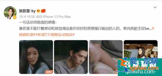 演員張凱瑩新劇《熾道》熱播 系花施茵直球追愛上演be美學？