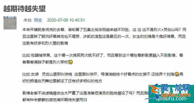 《天舞紀(jì)》：于正別硬捧了，許凱吳佳怡沒(méi)有主角相??？