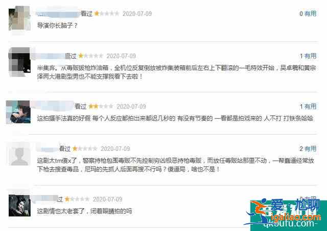 黃宗澤吳卓羲《戰(zhàn)毒》開播口碑崩了，毫無港味，不是一般的難看？
