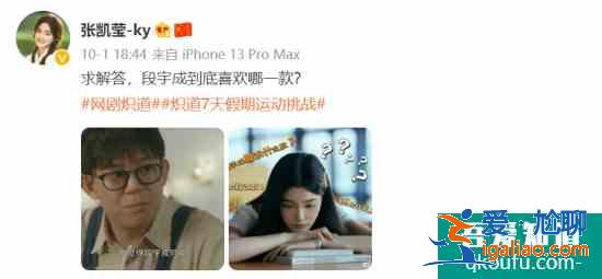 演員張凱瑩新劇《熾道》熱播 系花施茵直球追愛上演be美學？