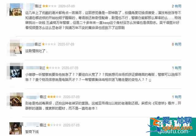 黃宗澤吳卓羲《戰(zhàn)毒》開播口碑崩了，毫無港味，不是一般的難看？