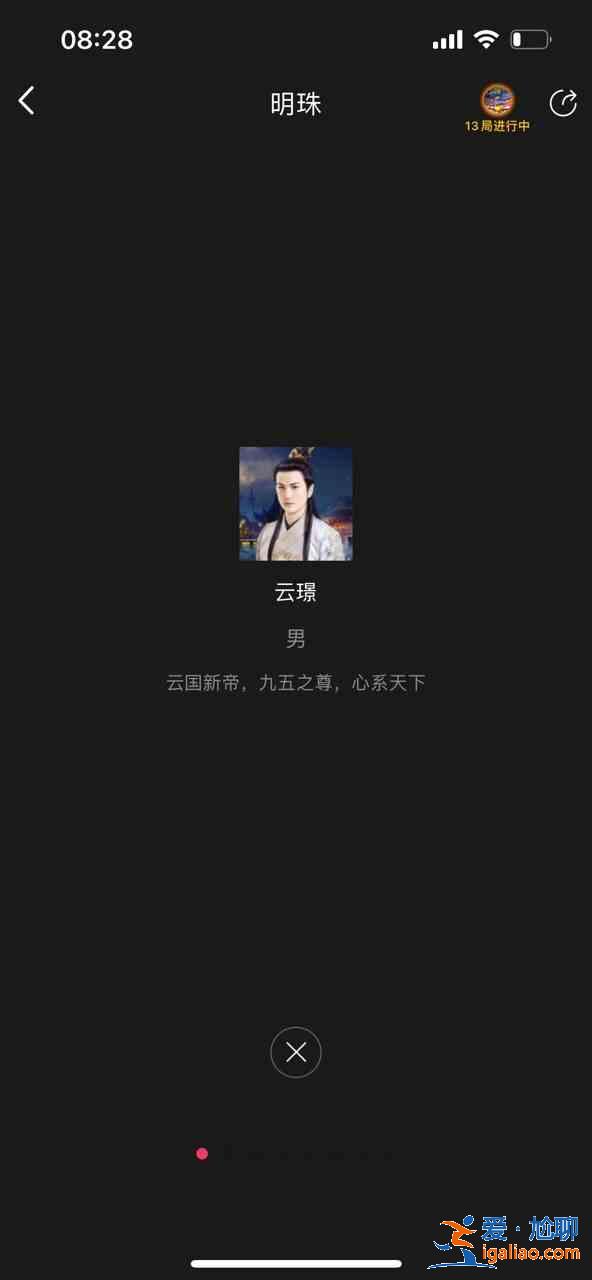百變大偵探明珠兇手是誰 明珠劇本殺真相答案劇情解析？