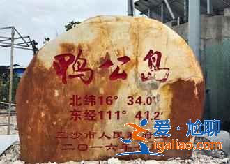 去西沙群島旅游需要什么條件，西沙群島旅游注意事項？