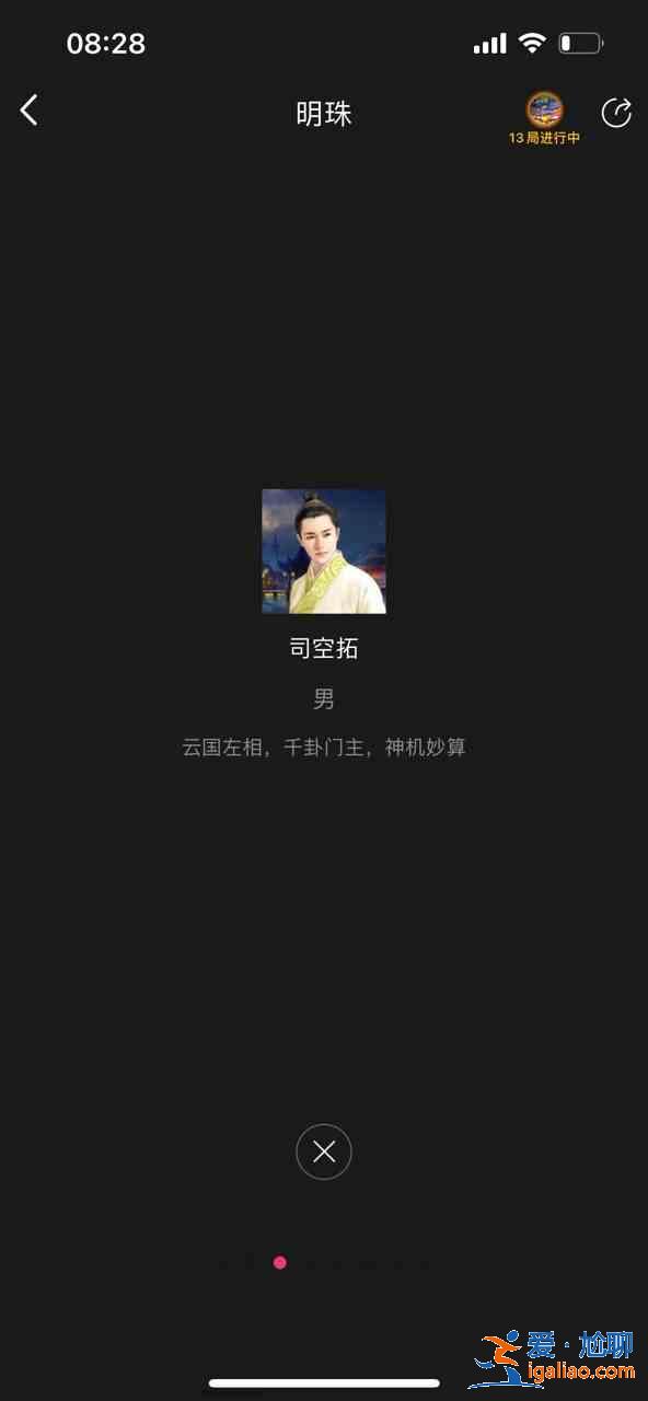 百變大偵探明珠兇手是誰 明珠劇本殺真相答案劇情解析？