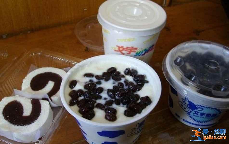 南鑼鼓巷有什么好吃的，南鑼鼓巷小吃美食推薦？