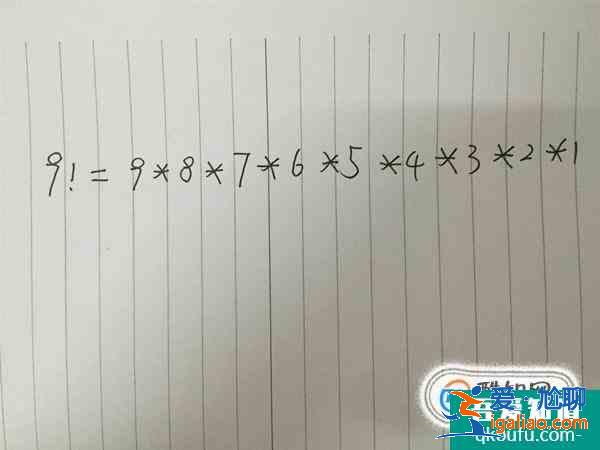 用例子理解排列組合及基本公式如何計(jì)算？