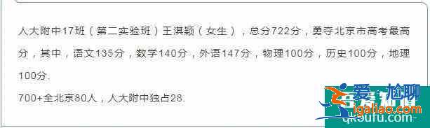 2020年各省市重點(diǎn)高中的高考成績(jī)！都是哪所高中？？