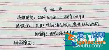 怎么跟老師請假才會同意？