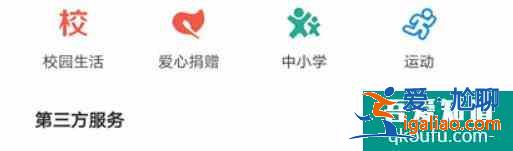 如何用支付寶給學(xué)校飯卡充值？