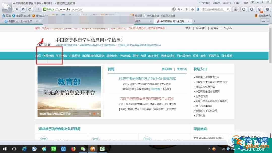 學(xué)信網(wǎng)用戶名 注冊(cè)的手機(jī)或郵箱 丟失如何處理？