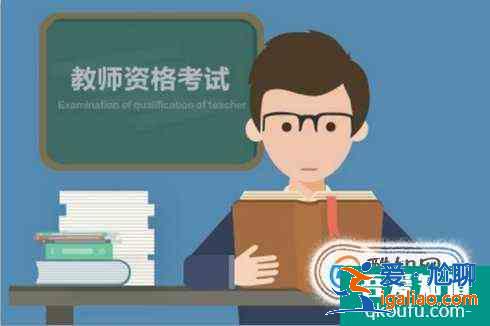 教資面試流程？