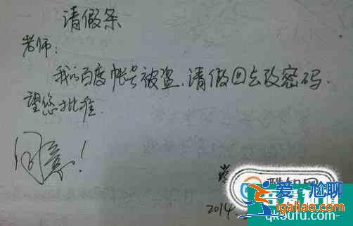 怎么跟老師請假才會同意？