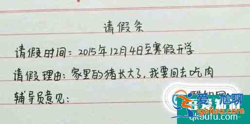 怎么跟老師請假才會同意？