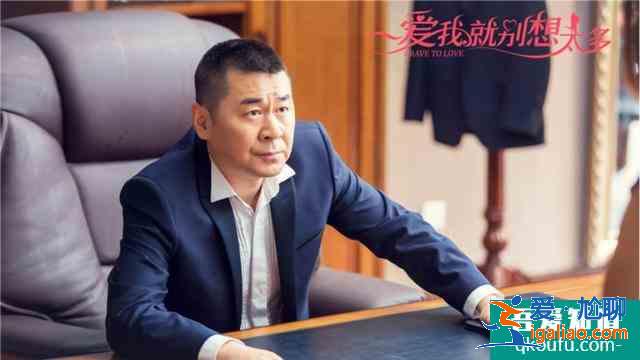 愛(ài)我就別想太多：像李洪海這種人，就應(yīng)該讓他和他的錢過(guò)一輩子？