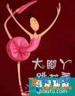 適合小學(xué)一年級(jí)閱讀的課外書籍？